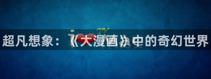 歪歪漫画漫画免费观看