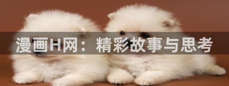 韩国歪歪漫画app首页