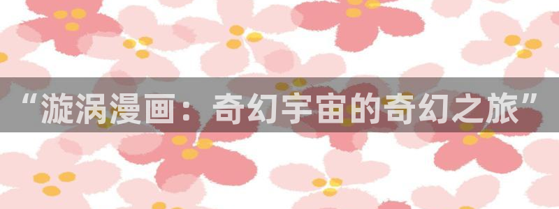 歪歪漫画网页免费