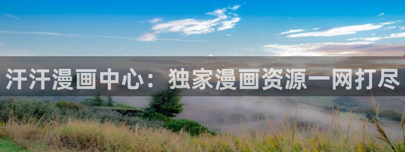 歪歪漫画大全首页